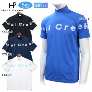 ヒールクリーク Heal Creek 001-28440 メンズ 半袖 モックネック シャツ 吸水速乾 接触冷感 ストレッチ ゴルフウェア スポーツウェア 春