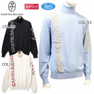 カステルバジャック CASTELBAJAC 7232461108 メンズ 長袖 タートルネック セーター ニット ストレッチ ゴルフウェア スポーツウェア 秋冬