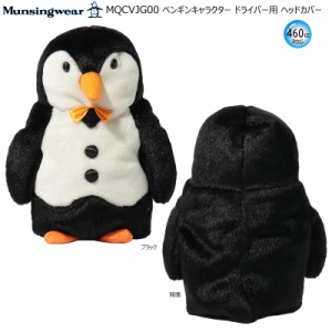 マンシングウェア(Munsingwear) MQCVJG00 ペンギン キャラクター ヘッドカバー【ドライバー用/460cc対応】