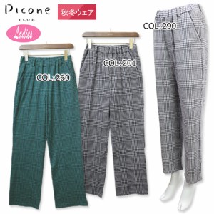 ピッコーネクラブ PICONECLUB C117922 レディース ロングパンツ ワイド 千鳥 ウエストゴム UVカット ストレッチ ゴルフウェア スポーツウ