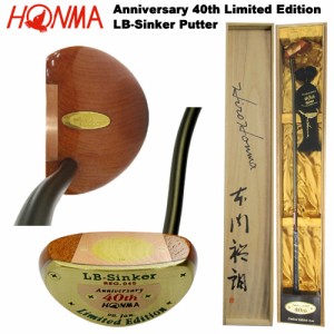 【訳あり】本間ゴルフ(ホンマ) 40周年記念 ヒロホンマ LB-SINKER パーシモンパター [HONMA Anniversary 40th Limited Edition Persimmon 