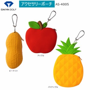 【クロネコゆうパケット配送可能】ダイヤゴルフ(DAIYA GOLF) AS-4005 アクセサリーポーチ (accessories pouch) ゴルフボールなら3つ収納