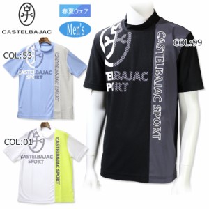 カステルバジャック CASTELBAJAC 7233272108 メンズ モックネック 半袖 Tシャツ ゴルフウェア スポーツウェア 春夏