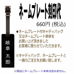 【ネームプレート刻印代】キャディバッグ又はネームプレート単体と一緒のご注文に限らせていただきます。