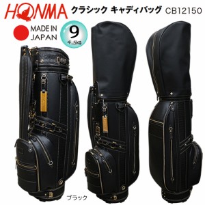 キャディバッグ honma cb - 1611の通販｜au PAY マーケット