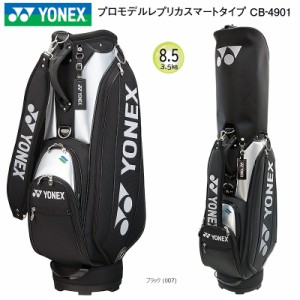 ヨネックス(YONEX) 8.5型(3.5kg) CB-4901 プロモデル レプリカ スマートタイプ キャディバッグ CB4901