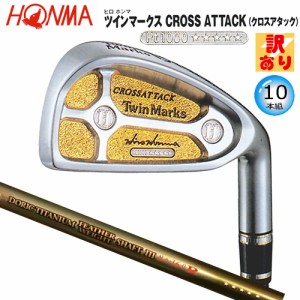 【訳あり】本間ゴルフ(ホンマ/HONMA) ヒロホンマ TM クロスアタック アイアン 10本組(#3-#10.#11.SW) ドリス フェザーウェイトlll 5Star 