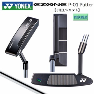 ヨネックス(YONEX) イーゾーン(EZONE) P-01(ブレードタイプ) 軟鉄鍛造 パター 34インチ スチールシャフト 右用 P01