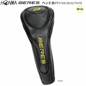 本間ゴルフ(ホンマ/HONMA) HC3010 (ブラック) ヘッドカバー 【ドライバー用/460cc対応】