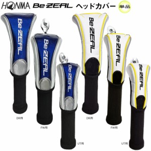 本間ゴルフ(ホンマ/HONMA) ビジール (BeZEAL) ヘッドカバー 単品【DR,FW,UT用】(ブルー、ホワイト/イエロー)