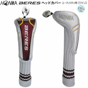 本間ゴルフ(ホンマ/HONMA) ベレス (BERES) ヘッドカバー 単品【ユーティリティ用】(HE6803/ワイン)