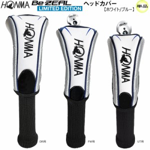 本間ゴルフ(ホンマ/HONMA) ビジール (BeZEAL) リミテッド ヘッドカバー 単品【DR,FW,UT用】(ホワイト/ブルー)