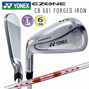 【左用】ヨネックス(YONEX) イーゾーン CB501 フォージド アイアン 6本組(#5-#9.PW) 左用 N.S.PRO MODUS3 TOUR105 スチールシャフト CB-5