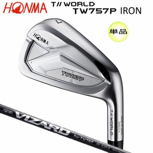 本間ゴルフ(HONMA/ホンマ) ツアーワールド '22 TW757P 単品アイアン 右用 TW757専用 ヴィザード カーボンシャフト