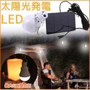 エコランプ LED 太陽光発電 ランプ型 アウトドア キャンプ用品 釣り ランタン テント 防災