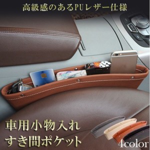 車内収納ポケット 車 ゴミ箱 スリム すきま 隙間ポケット 車用小物入れ シートポケット コンソールボックス 車用ゴミ箱 ゴミ箱 すきまポ