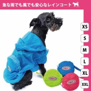 レインコート 雨具 犬用 小型犬〜中型犬向け