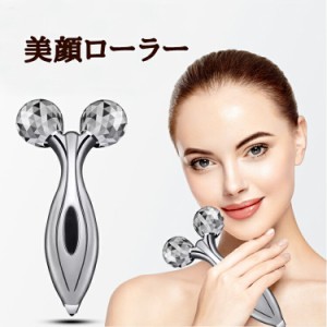 [限定!20%OFFクーポン] 美顔ローラー 美顔器 3Dローラーマッサージャー 美顔器ローラー 美容ローラー Y字型 リフトアップ マッサージ器 