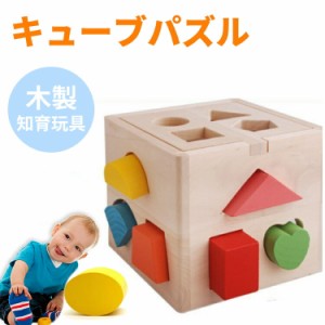 [限定!20%OFFクーポン] 型はめパズル パズル 木 幼児 木製パズル 知育玩具 積み木 立体パズル 木のパズル 知育おもちゃ ブロック ボック