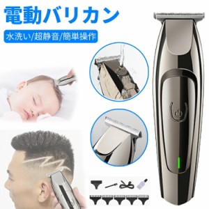 [限定!20%OFFクーポン] 電動バリカン 散髪 バリカン 電動 ヘアーカッター セルフカット ばりかん メンズ 防水 ミニサイズ usb充電式 丸洗