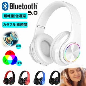 【クーポンで15%OFF】 ワイヤレス ヘッドホン bluetooth 有線 無線 両用 密閉型 ワイヤレスヘッドホン ブルートゥース ヘッドセット 折り