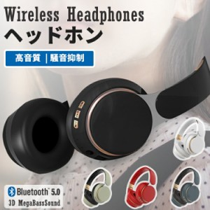 [限定!20%OFFクーポン] ワイヤレス ヘッドホン bluetooth ブルートゥース 有線 無線 両用 密閉型 ヘッドセット 3.5mmケーブル付 マイク付