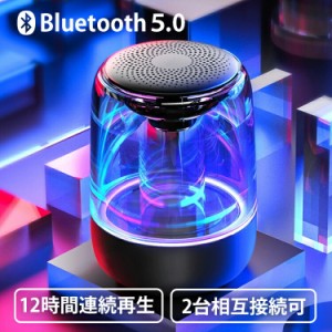 [限定!20%OFFクーポン] 光る スピーカー bluetooth 高音質 ワイヤレス 車載スピーカー 置き型 iphone/android/pc対応 ワイヤレススピーカ