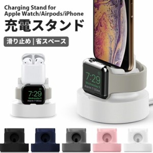 [限定!20%OFFクーポン] iphone apple watch airpods 充電器 アップルウォッチ アイフォン 充電スタンド 充電ドック スマホスタンド 充電