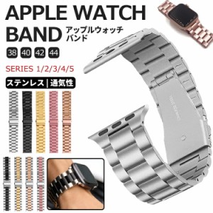 [先着100名様限定!20%OFFクーポン] apple watch バンド ステンレス レディース メンズ アップルウォッチ 腕時計 ベルト アクセサリー キ