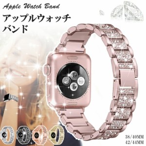 【クーポンで15%OFF】 アップルウォッチ バンド レディース 38mm 40mm 42mm 44mm apple watch バンド ベルト ステンレス アップルウォッ