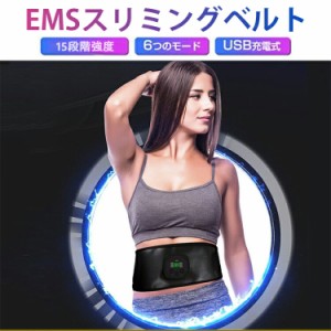 【クーポンで15%OFF】 EMS 腹筋ベルト ジェルシート不要 usb充電式 6種類モード 腹筋マシン 腰マッサージ器 腹筋パッド 腹筋 トレーニン