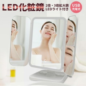 [先着100名様限定!20%OFFクーポン] 卓上ミラー ライト付き 卓上 鏡 LEDミラー LEDライト メイクアップミラー メイクミラー ドレッサー 卓