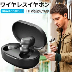 [限定!20%OFFクーポン] ワイヤレスイヤホン イヤホン bluetooth ブルートゥース イヤフォン 高音質 長時間 通話 軽量 防水 防滴 おしゃれ