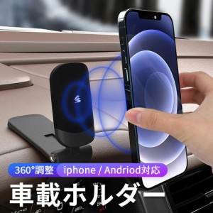 [限定!20%OFFクーポン] スマホ 車載ホルダー マグネット クリップ式 スマホホルダー 車 スマホ車載ホルダー 車用 スマホスタンド 車載用 