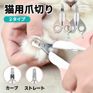 [先着100名様限定!20%OFFクーポン] 猫 犬 爪切り ニッパー 犬用 猫用 ペット用 つめきり ツメキリ 簡単 安全 ネイルケア 爪ケア イヌ ネ