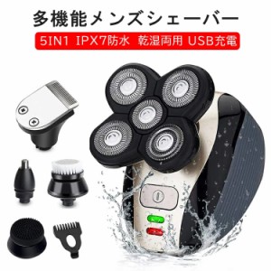 [限定!20%OFFクーポン] シェーバー 男性 髭剃り 電気シェーバー メンズシェーバー 5枚刃 5in1 電動 回転式 ひげそり 顔そり ムダ毛処理 