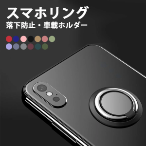 [限定!20%OFFクーポン] スマホリング バンカーリング おしゃれ かわいい スマホホルダー 5mm 薄型 360°回転式 磁石 マグネット 指輪型 