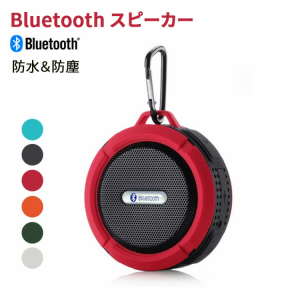 Bluetooth スピーカー かわいい 安いの通販 Au Pay マーケット