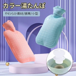 [先着100名様限定!20%OFFクーポン] 湯たんぽ 湯タンポ 温冷両用 シリコン ソフト 軽量 小さい ミニサイズ コンパクト 薄型 足 首 腰 お腹