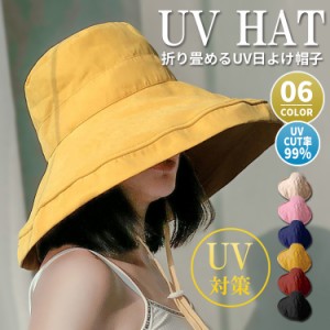 [限定!20%OFFクーポン] 帽子 レディース つば広 帽子 uvカット 折りたたみ 女優帽 ハット 大きいサイズ つば広帽子 つば広ハット あご紐 