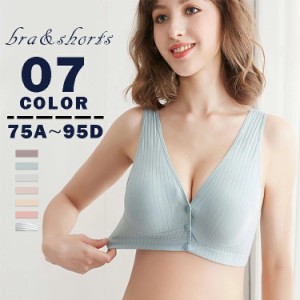 [限定!20%OFFクーポン] 授乳ブラ 前開き マタニティブラ ブラジャー 大きいサイズ ノンワイヤー 脇高 ナイトブラ フロントオープン パッ