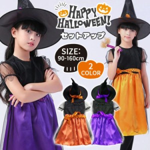 【クーポンで15%OFF】 ハロウィン コスプレ 衣装 子供 女の子 こども キッズ 魔女 妖精 仮装 可愛い 帽子 ワンピース デビル コスチュー