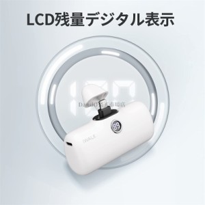 モバイルバッテリー iwalk【 LED残量表示】4800mAh 正規品 アイウォーク ワイヤレス 超小型 PD 18W 急速充電 Lightning Type-C コネクタ