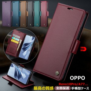 RFID磁気防止 スキミング防止 OPPO Reno10 Pro 5Gケース 手帳型 衝撃吸収 高級感 reno10pro CPH2541 ケース 手帳型 OPPO A77 4G 携帯カバ