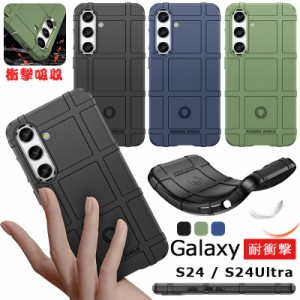 Galaxy S24 SCG25 5Gケース 衝撃吸収 頑丈 ソフトTPU 指紋防止 Galaxy S24 Ultra SCG26ケース 耐磨 SAMSUNG サムスン Galaxy S24Ultra SC