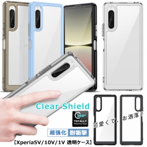 Xperia 5 V SO-53D SOG12 Xperia 10 V SO-52D ケース クリア Xperia 1 V SO-51D 透明ケース 耐衝撃 Xperia10V 薄型 おしゃれ Xperia5V か