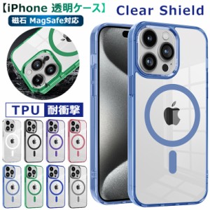 iPhone 15 Pro Max 透明ケース 磁石 MagSafe対応 クリア ケース iPhone 14 plusケース アイフォン15 背面ケース iPhone12proケース 耐衝