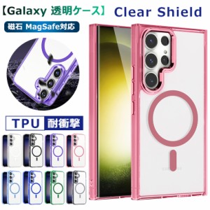 Galaxy S24 SC-51E 透明ケース 磁石 MagSafe対応 クリア ケース Galaxy S24 Ultra SC-52E ケース  ギャラクシー S24 ウルトラ 背面ケース