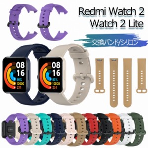 Redmi Watch 2 lite バンド Xiaomi Smart Band 7 Pro ベルト Redmi Watch2 lite 替えバンド Redmi Watch 2 替えベルト Redmi Watch2 交換