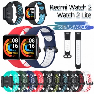 Redmi Watch 2 lite バンド Xiaomi Redmi Watch 2 替えベルト Redmi Watch2 lite 用 バンド Redmi Watch2 ベルト 交換バンド 交換ベルト 